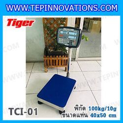 เครื่องชั่งนับชิ้นงาน เครื่องชั่งนับชิ้นงาน100kg เครื่องชั่งน้ำหนัก100kg เครื่องชั่งนับจำนวน100kg ตาชั่งนับจำนวน100kg พิกัด100kg ความละเอียด 10g ขนาดแท่น 40*50cm. ยี่ห้อ TIGER รุ่น TCI-01