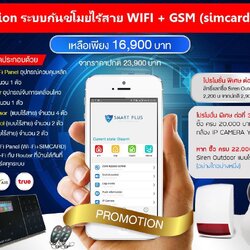 กันขโมยบ้านทีดี ต้องมีอะไรบ้าง ระบบกันขโมยบ้านไร้สายสมบูรณ์แบบ