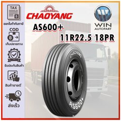 ยางรถบรรทุก เรเดียล ขนาด 11R22.5 รุ่น AS600+ 18PR ยี่ห้อ CHAOYANG