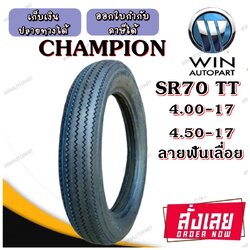 ยางมอเตอร์ไซค์ ขอบ 17 นิ้ว ยี่ห้อ Champion รุ่น SR70 ลายฟันเลื่อย ขนาด 4.00-17 , 4.50-17