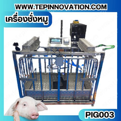 เครื่องชั่งหมูแบบกรงสแตนเลส built in printer ยี่ห้อ SDS รุ่น IDS701-PLCD พิกัด 300kg ความละเอียด 100g
