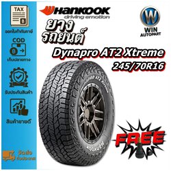 ยางรถยนต์ ขนาด 245/70R16 รุ่น DYNAPRO AT2 Xtreme (RF12) ยี่ห้อ HANKOOK (แถมจุ๊บลม)