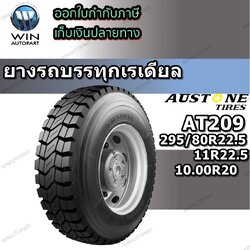 ยางรถบรรทุก เรเดียล ยี่ห้อ AUSTONE รุ่น AT209 ขนาด 295/80R22.5 , 10.00R20 , 11R22.5