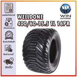 ยางรถอุตสาหกรรมและการเกษตร (รถอัดฟาง) ขนาด 400/60-15.5 (ลายหลัง) ชนิด TL 16PR ยี่ห้อ Welldone