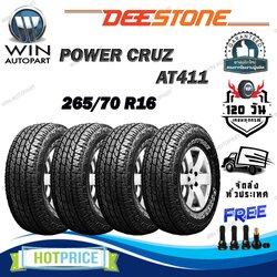 ยางรถยนต์ ขนาด 265/70R16 รุ่น AT411 ยี่ห้อ Deestone (แถมจุ๊บลม) ยางปีใหม่ 2024
