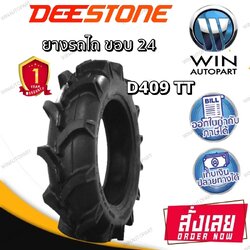 ยางรถไถ ยี่ห้อ DEESTONE รุ่น D409 ขนาด 9.5-24 ผ้าใบ 8 ชั้น