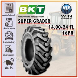ยางรถอุตสาหกรรมและการเกษตร ขนาด 14.00-24 รุ่น SUPER GRADER ชนิด TL 16PR ยี่ห้อ BKT