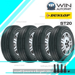 225/65R18 รุ่น ST20 ยี่ห้อ DUNLOP ยางรถกระบะ / เอสยูวี