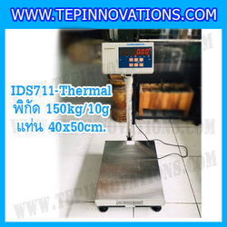 เครื่องชั่งแบบ Built-in Thermal printer 150kg ขนาดแท่น 40x50cm. เครื่องชั่งดิจิตอล150kg พิกัดน้ำหนัก 150kg ค่าละเอียด 10g เครื่องชั่งยี่ห้อ SDS รุ่น IDS711