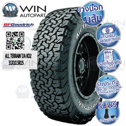 ยางรถยนต์ ขอบ 15 นิ้ว ( 1 เส้น ) 31X10.5R15 รุ่น ALL TERRAIN T/A KO2 ยี่ห้อ BFGOODRICH ( ตัวหนังสือสีขาว )