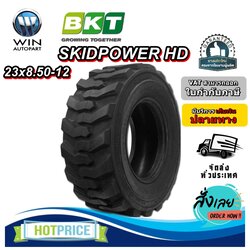 ยางรถอุตสาหกรรมและการเกษตร ขนาด 23x8.50-12 รุ่น SKIDPOWER HD ชนิด TL 12PR ยี่ห้อ BKT