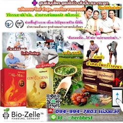 ศูนย์สมุนไพรนาคี สมุนไพร 27 ชนิด พิชิตโรคร้าย ของดีในตำนาน