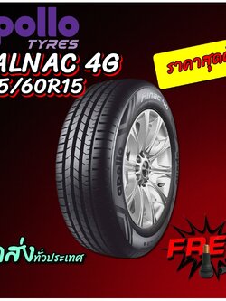 ยางรถยนต์ ขนาด 205/60R15 รุ่น ALNAC 4G ยี่ห้อ APOLLO (แถมจุ๊บลม)