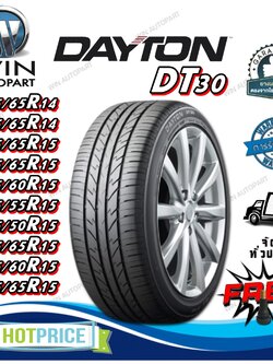 ยางรถยนต์ ขนาด 175/65R14 ,185/65R14 ,175/65R15 ,185/60R15 ,185/65R15 ,195/50R15 ,195/55R15 ,195/60R15 ,195/65R15 ,205/65R15 รุ่น DT30 ยี่ห้อ DAYTON (แถมจุ๊บลม)