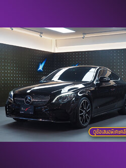 จองแล้ว C200 Coupe AMG W205