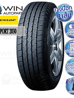 185/55R16 รุ่น SP SPORT 2030 ยี่ห้อ DUNLOP ยางรถยนต์ขอบ 16 นิ้ว