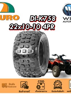 ยางรถเอทีวี (ATV) ขนาด 22x10-10 4PR รุ่น DI-K758 ชนิด Tubeless (TL) จาก ยี่ห้อ Duro