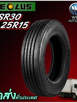 ยางรถบรรทุก เรเดียล ขนาด 8.25R15 รุ่น ASR30 (ครบชุด) 18PR ยี่ห้อ AEOLUS