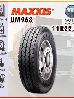 ยางรถบรรทุก เรเดียล ขนาด 11R22.5 16PR ชนิด TL รุ่น UM968 ยี่ห้อ MAXXIS