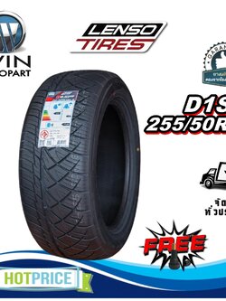 ยางรถยนต์ ขนาด 255/50R18 รุ่น D1SP ยี่ห้อ LENSO (แถมจุ๊บลม)