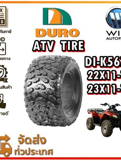 ยางรถเอทีวี (ATV) ขนาด 22x11-10 , 23x11-10 รุ่น DI-K567A ชนิด TL ยี่ห้อ Duro