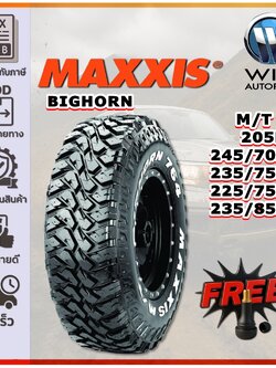 ยางรถยนต์ ขนาด 205R16 ,245/70R16 ,235/75R16 ,225/75R16 ,235/85R16 รุ่น MT764 ยี่ห้อ MAXXIS (แถมจุ๊บลม)