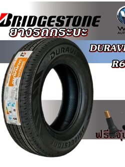 ยางรถยนต์กระบะ รุ่น DURAVIS R611 ยี่ห้อ Bridgestone ขนาด 195R15 , 205/70R15 ,205/75R14 ,215/65R16 ,215/70R16