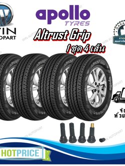 ยางรถยนต์ ขนาด 195R14 ,205/70R15 ,215/70R15 รุ่น Altrust Grip ยี่ห้อ APOLLO (แถมจุ๊บลม)