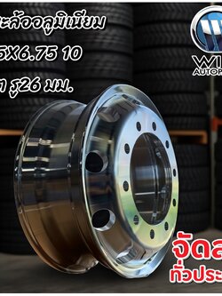 กะทะล้ออลูมิเนียม ขนาด 17.5X6.75 10 น๊อต รู26 มม. เรเดียล