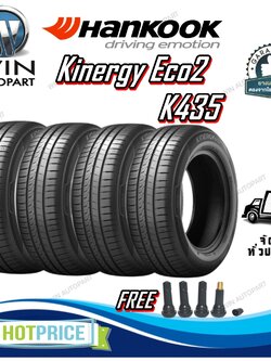 ยางรถยนต์ ขนาด 185/60R15 ,195/55R15 รุ่น K435 ยี่ห้อ HANKOOK (แถมจุ๊บลม)