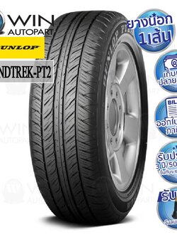 265/50R20 รุ่น GRANDTREK PT2 ยี่ห้อ DUNLOP ยางรถกระบะ / เอสยูวี