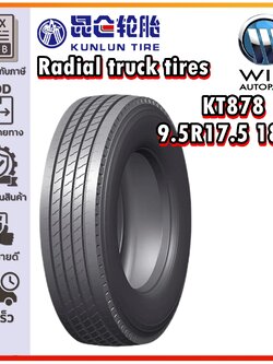 ยางรถบรรทุก เรเดียล ขนาด 9.5R17.5 รุ่น KT878 ชนิด TL 18PR ยี่ห้อ Kunlun