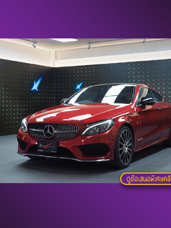 จองแล้ว C250 Coupe AMG W205