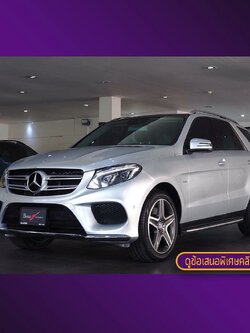 จองแล้ว GLE500e 4MATIC AMG W166
