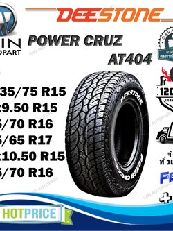ยางรถยนต์ ขนาด 265/70R16 ,31x10.50R15 ,265/65R17 ,245/70R16 ,30X9.50R15 ,235/75R15 รุ่น AT404 ยี่ห้อ Deestone (แถมจุ๊บลม) ยางปีใหม่ 2024