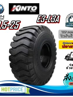 ยางรถอุตสาหกรรมและการเกษตร ขนาด 20.5-25 รุ่น E3L3A 24PR T/L ยี่ห้อ KINTO