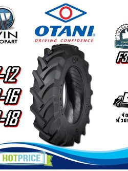 ยางรถไถ ยางรถเกษตร และอุตสาหกรรม ขนาด 7-12 ,8-16 ,8-18 รุ่น F33 TTยี่ห้อ OTANI