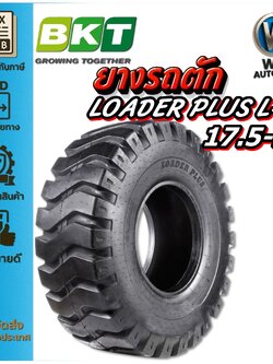 ยางรถอุตสาหกรรม รถตัก รถเกรด ขนาด 17.5-25 รุ่น LOADER PLUS L-3 ชนิด TT 16PR ยี่ห้อ BKT