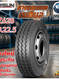 ยางรถบรรทุก เรเดียล ขนาด 11R22.5 รุ่น AZ682 ยี่ห้อ ARISUN