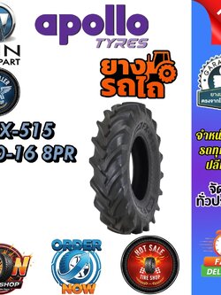 ยางรถอุตสาหกรรมและการเกษตร รถไถเดินตาม ขนาด 7.50-16 รุ่น FX515 ชนิด TT 8PR ยี่ห้อ APOLLO