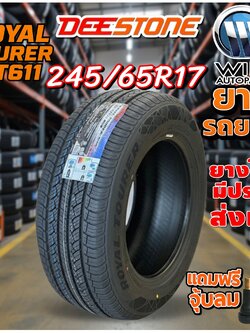 ยางรถยนต์ ขนาด 245/65R17 รุ่น ROYAL TOURER HT611 ยี่ห้อ Deestone (แถมจุ๊บลม)