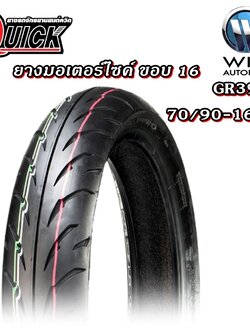 ยางมอเตอร์ไซค์ ขอบ 16 นิ้ว QUICK GR390 ( 1 เส้น ) ใช้ยางใน TT ขนาด ขนาด 70/90-16