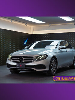 จองแล้ว E350e Avantgarde Plug In Hybrid W213