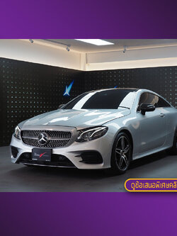 จองแล้ว E200 Coupe AMG Dynamic W238