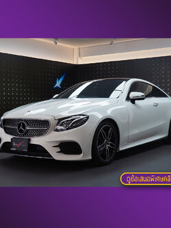 จองแล้ว E200 Coupe AMG Dynamic W238