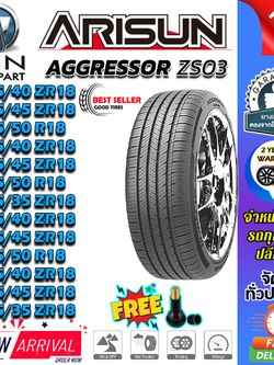 ยางรถยนต์ ขนาด 265/35R18 255/45R18 255/40R18 245/50R18 245/45R18 245/40R18 245/35R18 235/50R18 235/45R18 235/40R18 225/45R18 225/40R18 รุ่น ZS03 ยี่ห้อ ARISUN (แถมจุ๊บลม)