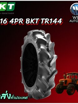 ยางรถอุตสาหกรรมและการเกษตร รถไถ ขนาด 7-16 รุ่น TR144 ชนิด TT 4PR ยี่ห้อ BKT