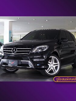 จองแล้ว ML250 CDI AMG Dynamic W166