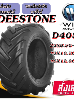 ยางรถไถ ยี่ห้อ DEESTONE รุ่น D405B ขนาด 23X10.50-12 , 23X8.50-12 , 26X12.00-12