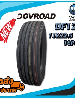 ยางรถบรรทุก เรเดียล ขนาด 11R22.5 รุ่น DF122 ชนืด T/L 18PR (ลายเรียบ) ยี่ห้อ DOVROAD